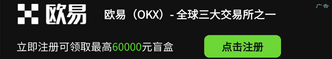 欧易注册