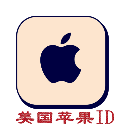 美国余额苹果ID｜带消费记录｜不能转区 | 1美金左右随机