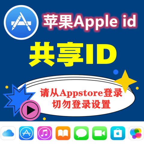 下载ID租用 | 免费APP下载专用 | 永久可用 | 持续维护