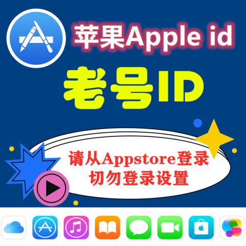 2016年老苹果ID(Gmail后缀)-未开通iCloud，APP下载，支持转区